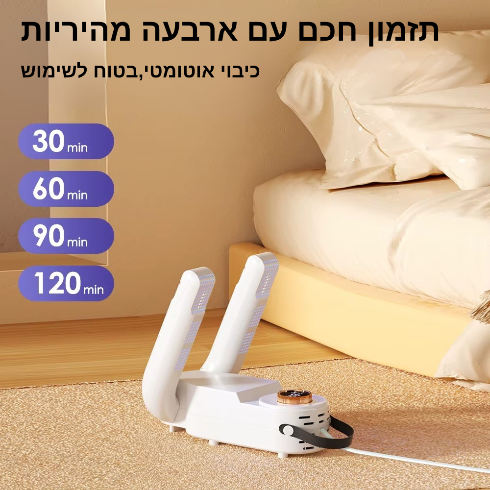 מייבש נעליים