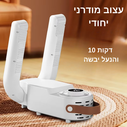 מייבש נעליים