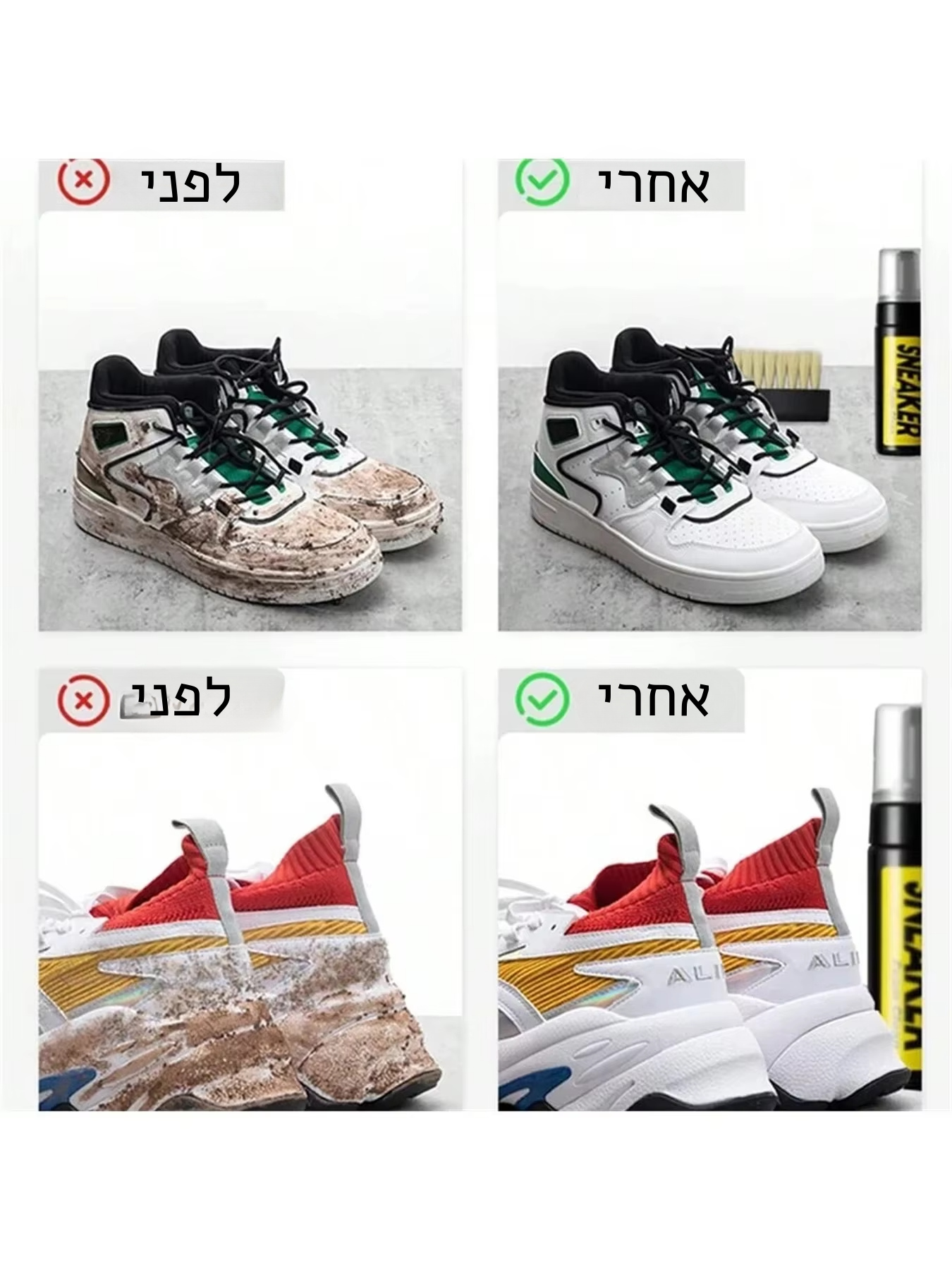 ערכת ניקוי נעליים
