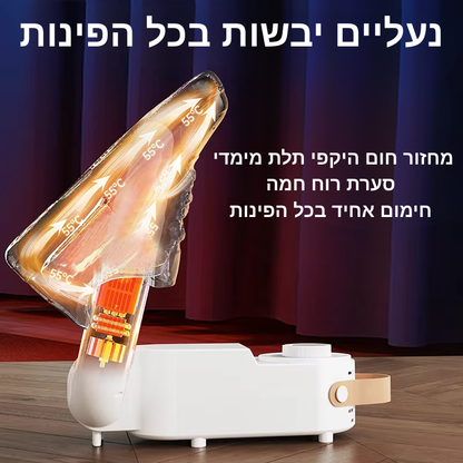 מייבש נעליים