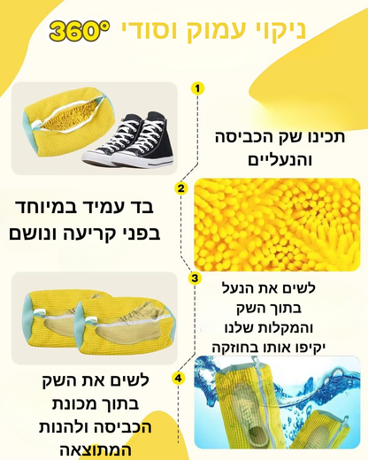 תיק כביסה לנעליים