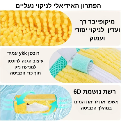 תיק כביסה לנעליים