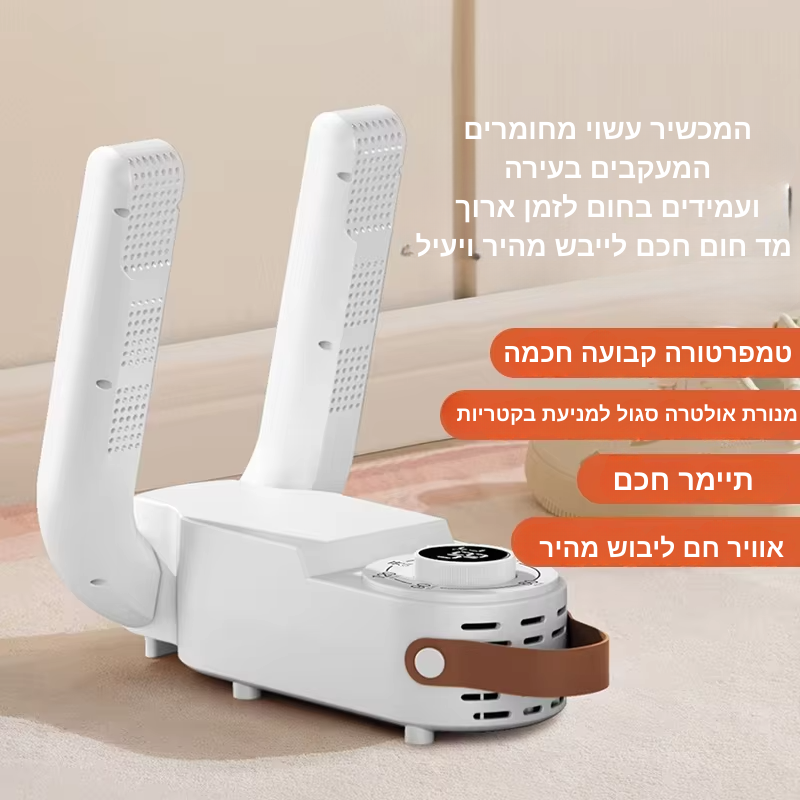 מייבש נעליים